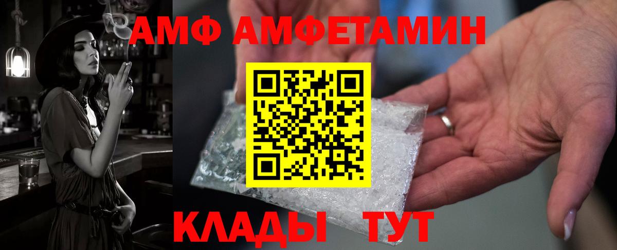 Кызыл  Амфетамин VHQ  АМФ  Вход с VPN 