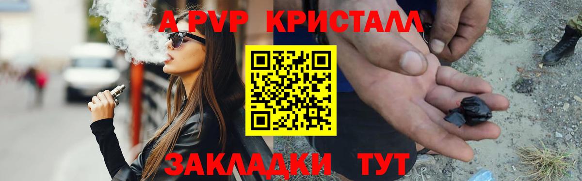 Alpha PVP СК КРИС Кызыл