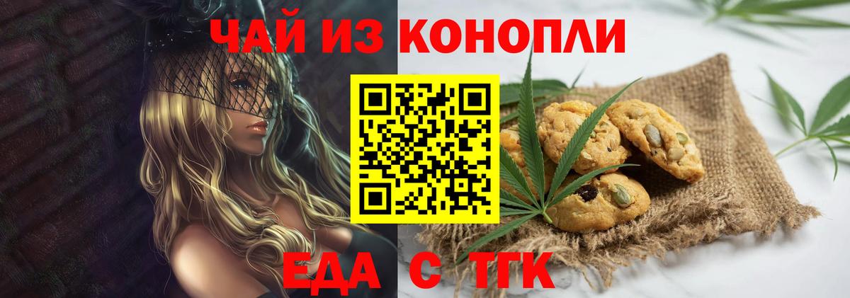 Canna-Cookies конопля Кызыл