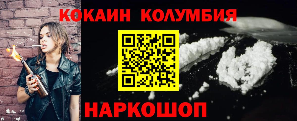 КОКАИН  Вход с VPN  Кызыл  COCAIN 98%  наркошоп  Cocaine Fish Scale 