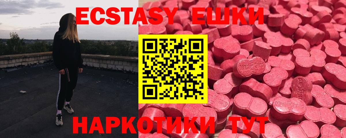 Ecstasy TESLA  Ecstasy TESLA  Кызыл  Вход с VPN 