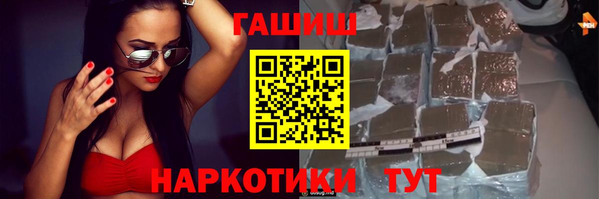 продажа наркотиков  Гашиш VHQ  Вход с VPN  Гашиш hashish  Кызыл 