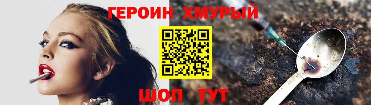 ГЕРОИН гречка Кызыл