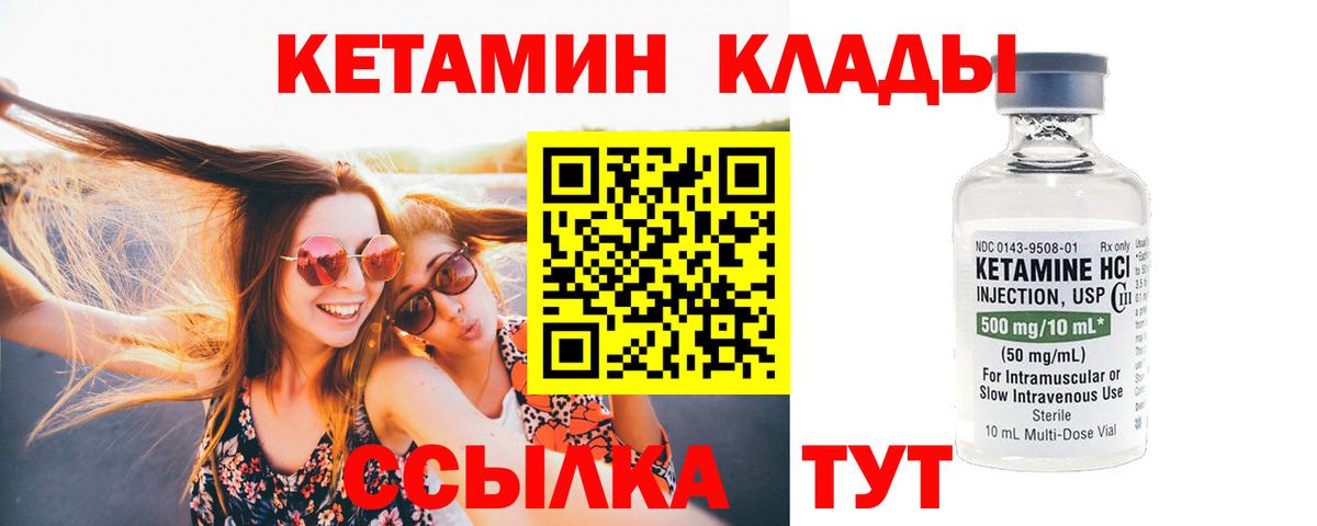 КЕТАМИН VHQ Кызыл