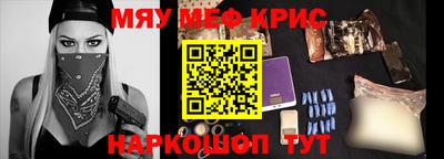 меф Бугуруслан