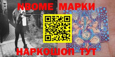 марки nbome Будённовск