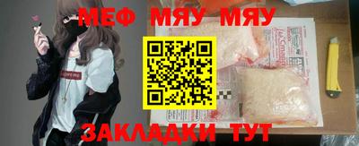 меф Бугуруслан