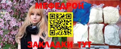 меф Бугуруслан