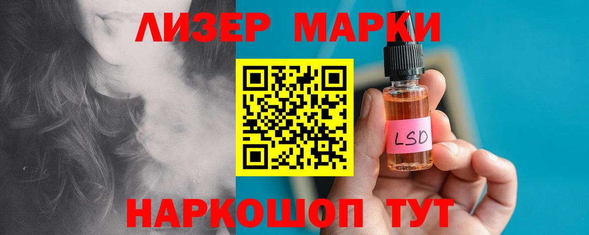 ЛСД экстази кислота Кызыл