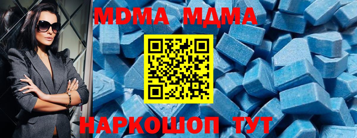 MDMA молли Кызыл