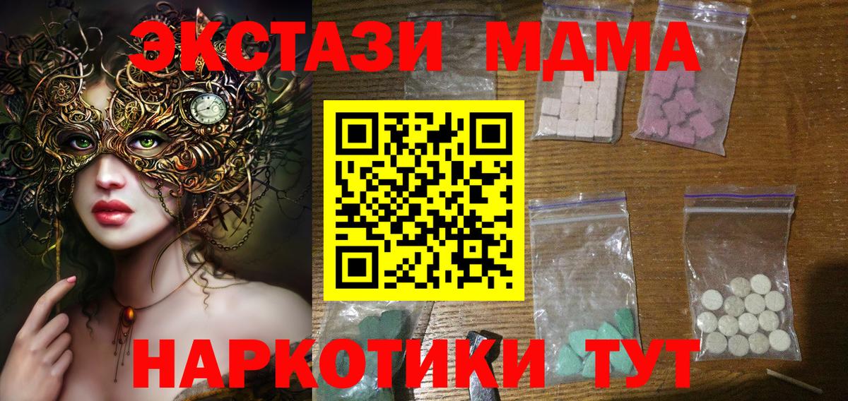 MDMA Molly  Вход с VPN  MDMA молли  MDMA  Кызыл 