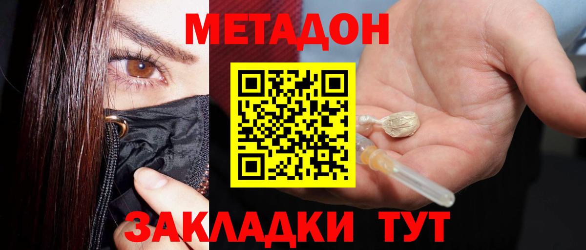 Метадон белоснежный  Вход с VPN  Кызыл  МЕТАДОН VHQ 