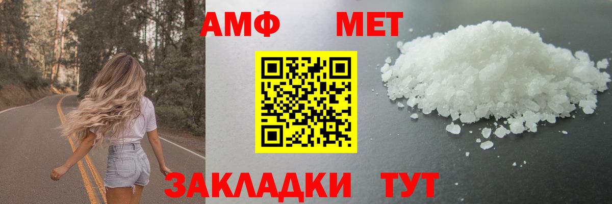 Метамфетамин винт Кызыл