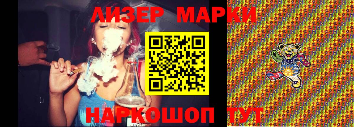 Кызыл  Марки N-bome 1,8мг  Вход с VPN 